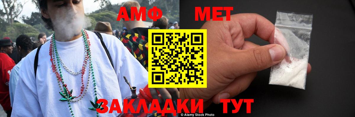 Amphetamine VHQ Кандалакша