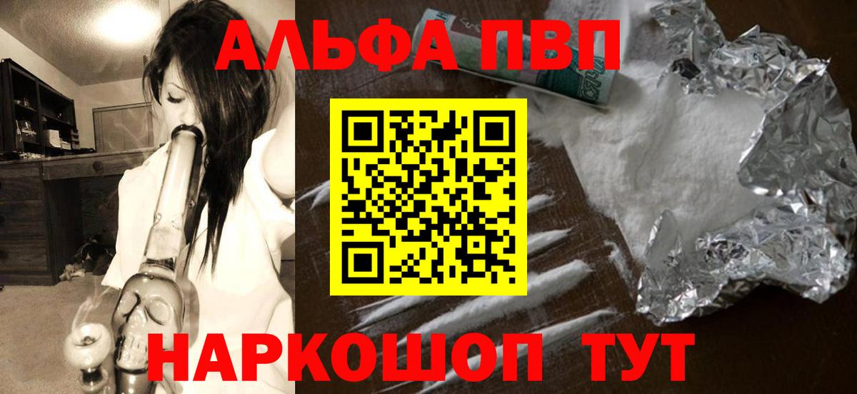 Alpha-PVP СК  А ПВП СК  Alpha PVP  купить наркотик  Вход с VPN  Кандалакша 
