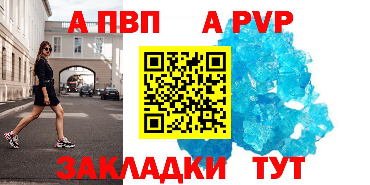 Alfa_PVP крисы CK Кандалакша