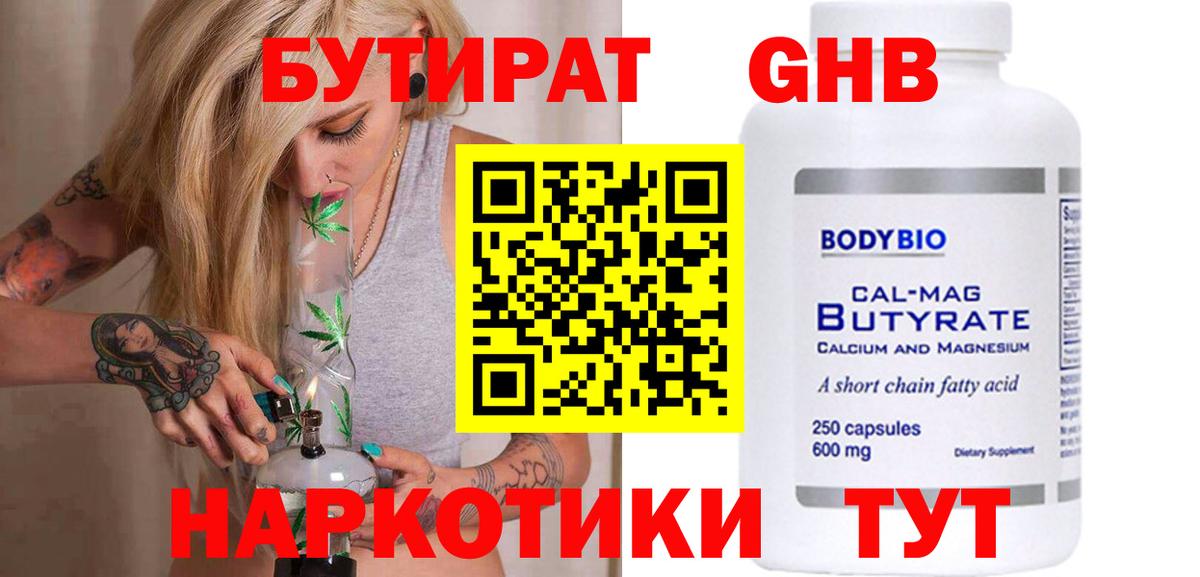 Кандалакша  Бутират  Вход с VPN  Бутират Butirat 
