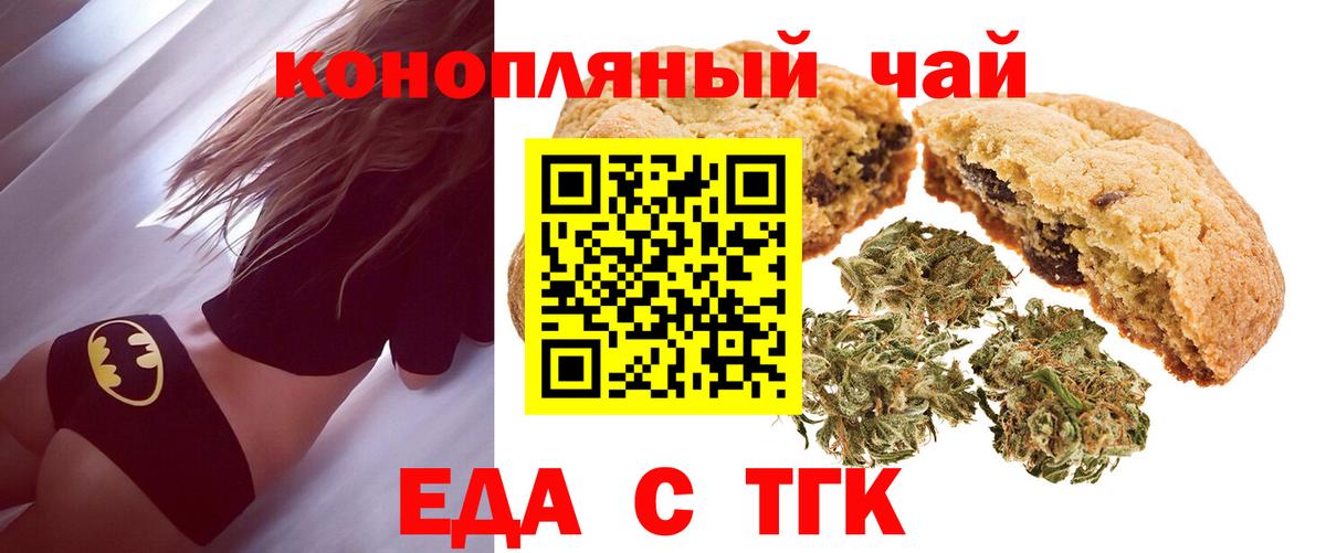 Печенье с ТГК марихуана Кандалакша