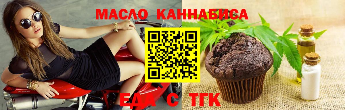 Кандалакша  Еда ТГК конопля  Вход с VPN 
