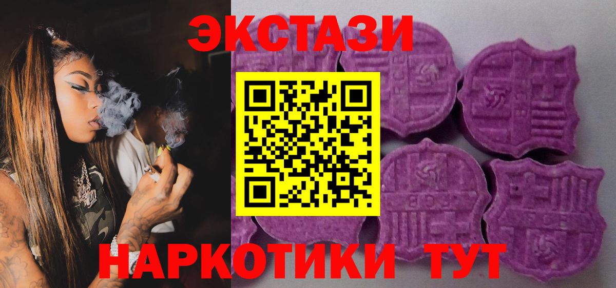 Ecstasy 300 mg Кандалакша