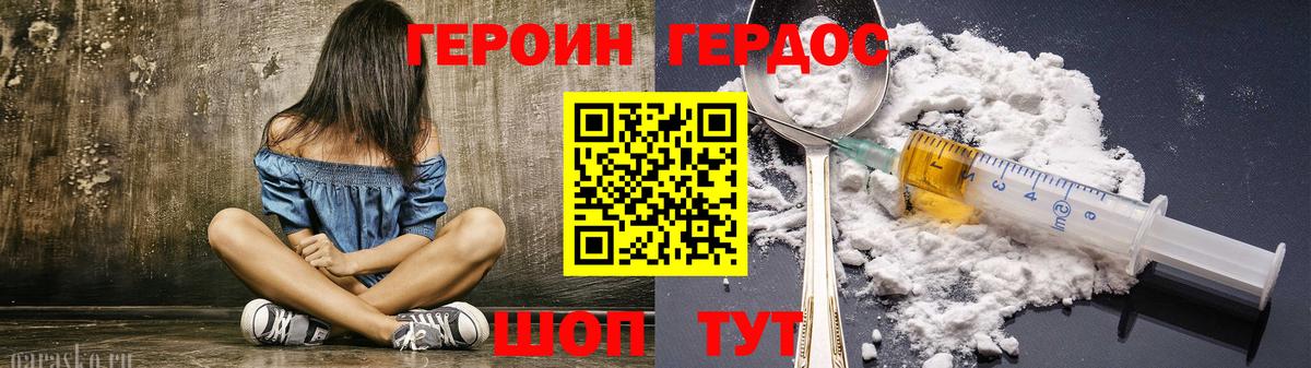 Героин гречка  Героин  Кандалакша  Вход с VPN 