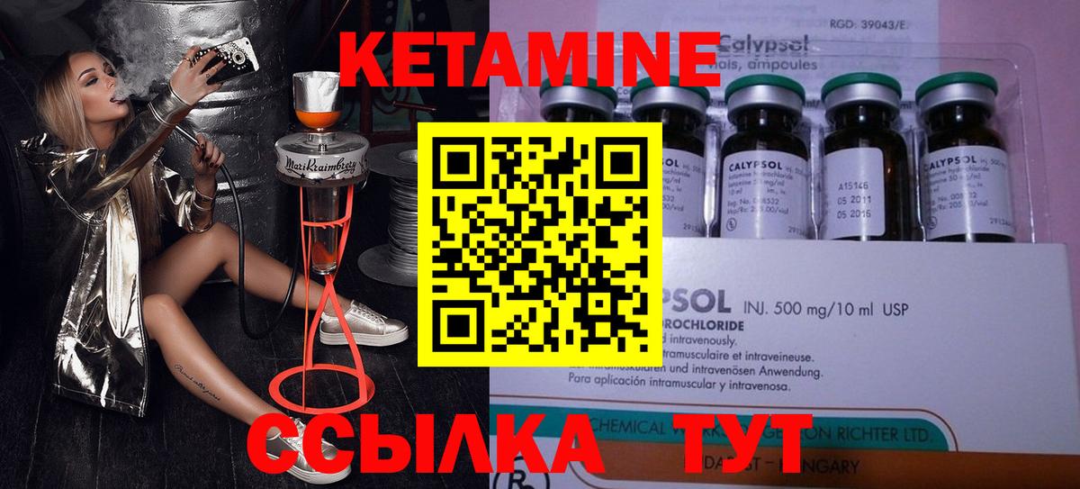 Кетамин ketamine  Вход с VPN  Кандалакша 