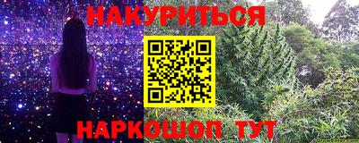 мескалин Бийск