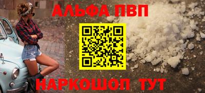 мескалин Бийск