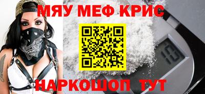 мескалин Бийск