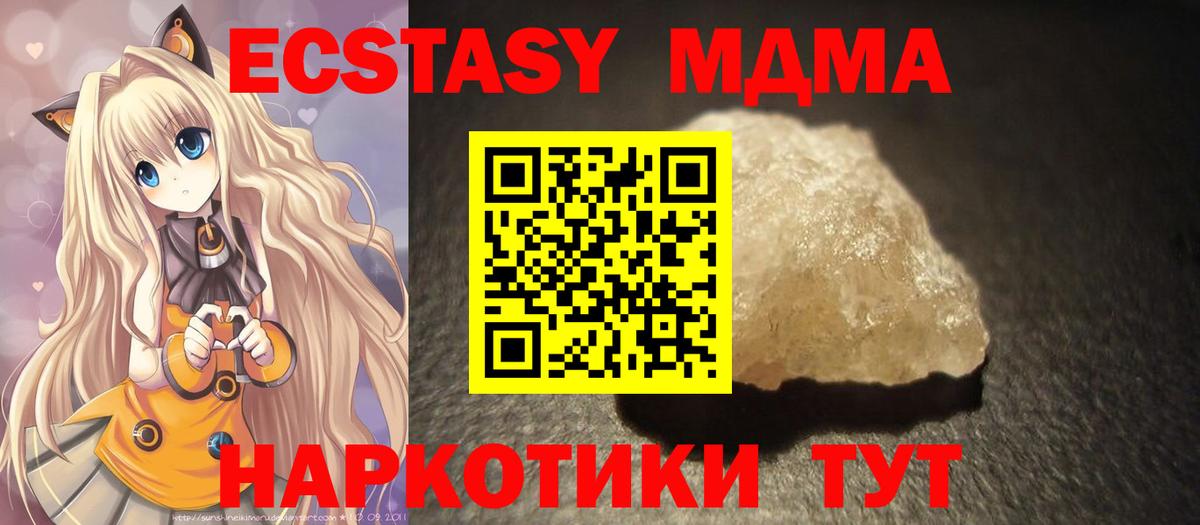 МДМА молли Кандалакша