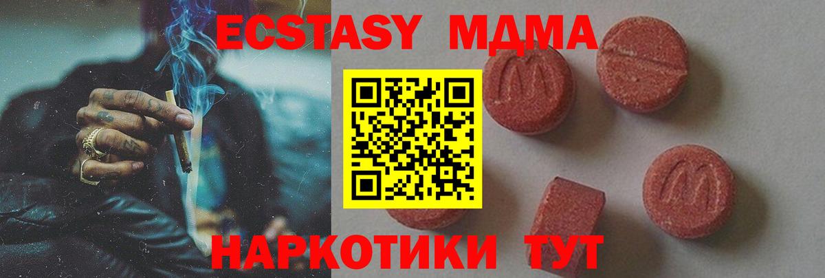 MDMA кристаллы  Вход с VPN  Кандалакша 