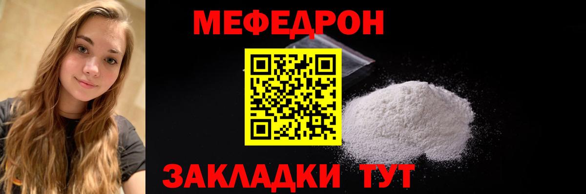 Меф Кандалакша