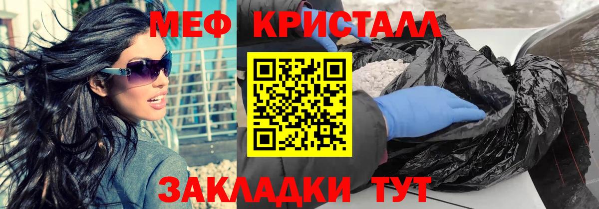 Мефедрон VHQ  МЯУ-МЯУ  Вход с VPN  Кандалакша  Меф мяу мяу 