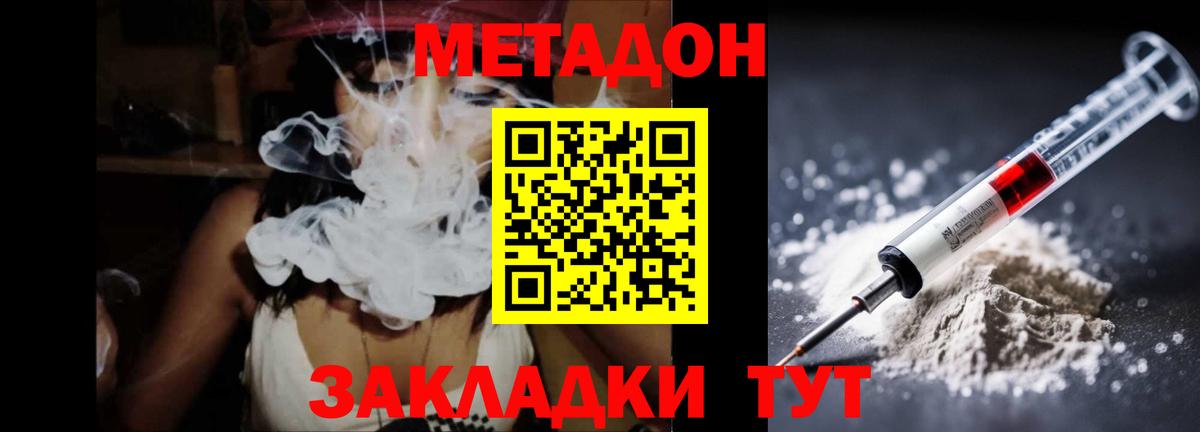 Метадон VHQ  МЕТАДОН methadone  Вход с VPN  Кандалакша 