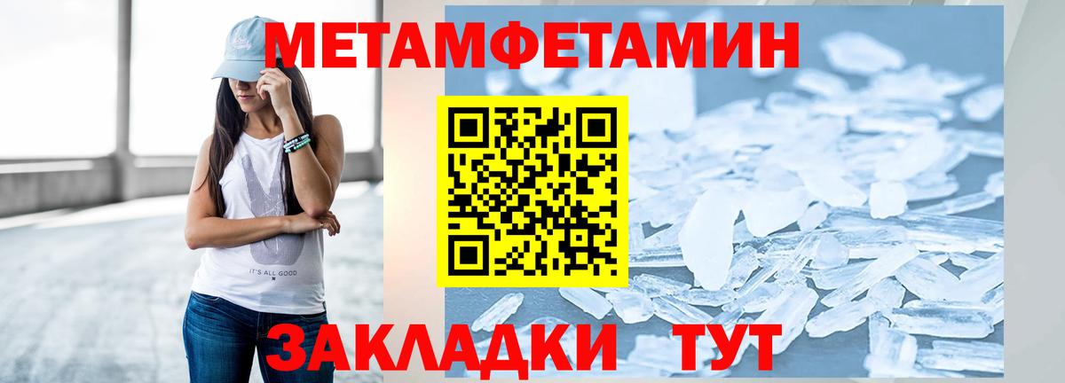 Первитин винт Кандалакша