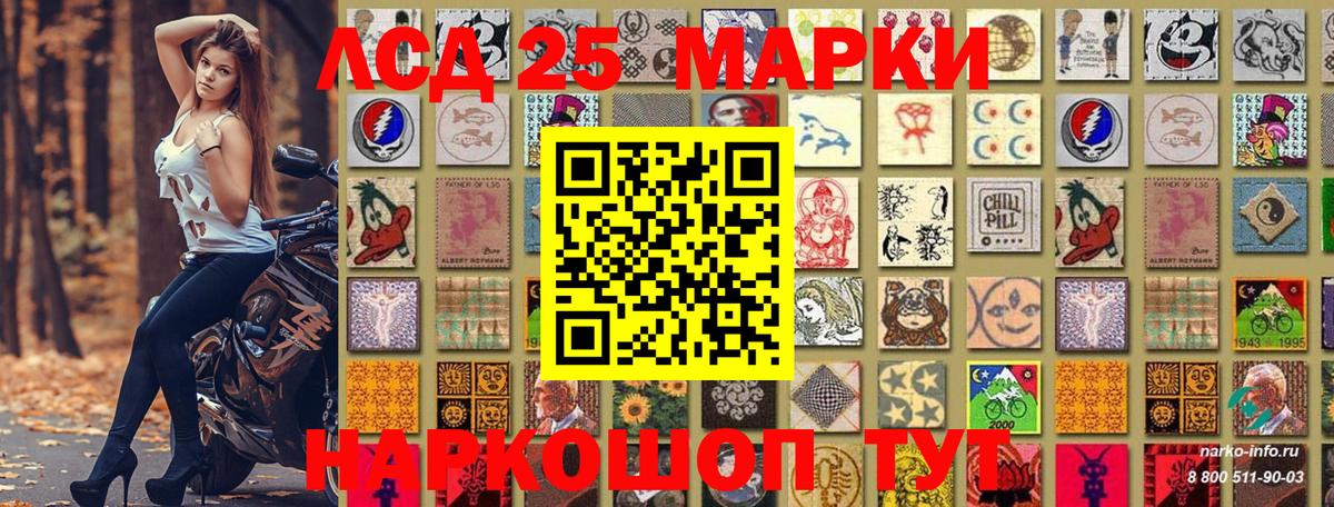 Кандалакша  Наркотические марки  Вход с VPN  Наркотические марки 1,5мг 