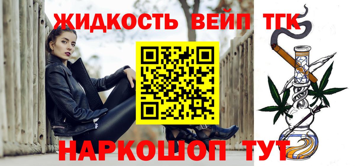 ТГК вейп  Вход с VPN  Кандалакша 