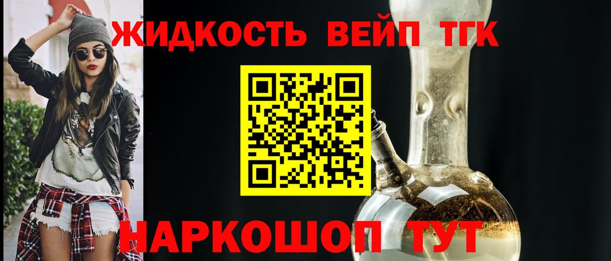 ТГК THC oil Кандалакша